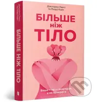 Bilshe nizh tilo. Vashe tilo — znariaddia, a ne prykrasa