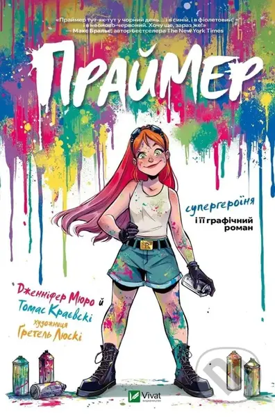 Praimer - Thomas Krajewski