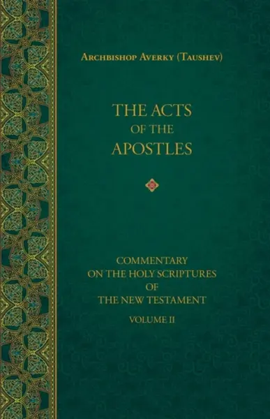 Acts of the Apostles - Averky