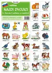 Ruština - 4. Domácí zvířata a mazlíčci (Najdi dvojici) - kniha z kategorie Jazykové učebnice a slovníky