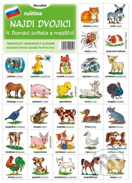 Ruština - 4. Domácí zvířata a mazlíčci (Najdi dvojici) - kniha z kategorie Jazykové učebnice a slovníky