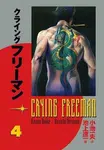 Crying Freeman 4 - Plačící drak - Kazuo Koike, Ikegami Rjóiči