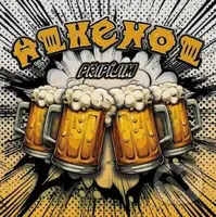 Alkehol:  Pripijim (LP) (LP) - Alkehol, Alkehol