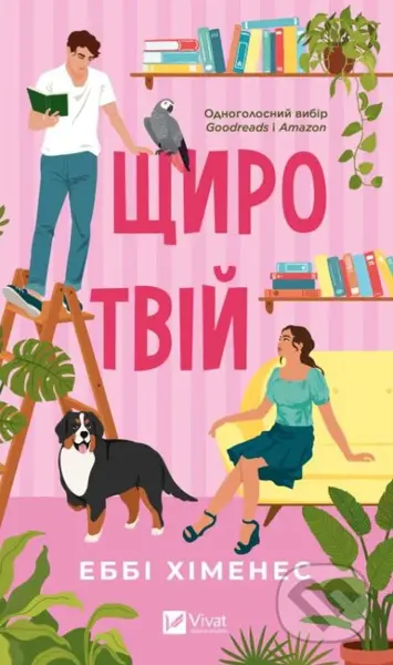 Shchyro tvii - Abby Jimenez - kniha z kategorie Romantická