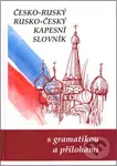Česko-ruský rusko-český kapesní slovník (S gramatkou a přílohami) - kniha z kategorie Jazykové učebnice a slovníky