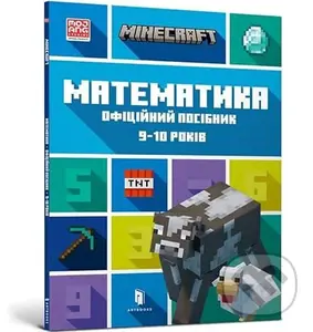 Sumisnyy z MINECRAFT Matematika Ofitsiynyy posibnyk - Dan Lipscomb