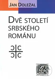 Dvě století srbského románu - Jan Doležal - kniha z kategorie Literární věda