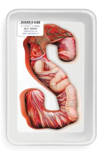 S (paperback) - Suzuki Koji