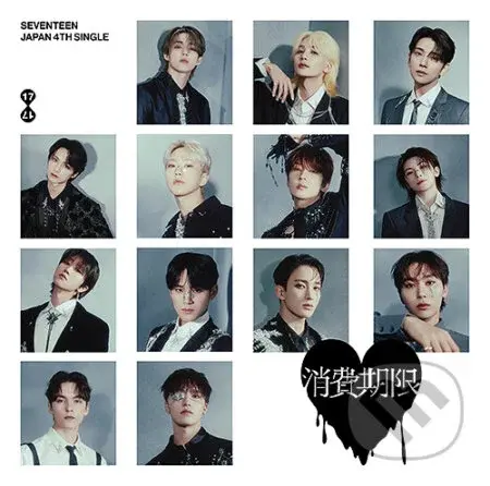 Seventeen: Shohi Kigen / Flash Price Version - Seventeen