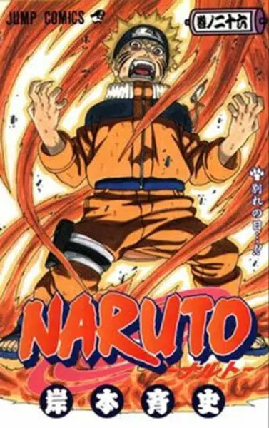 Naruto 26 - Odloučení - Masaši Kišimoto