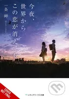 Even If This Love Disappears Tonight - Misaki Ichijo, Winifred Bird - kniha z kategorie Fantasy