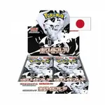 Pokémon Scarlet and Violet White Flare Booster Box - japonsky