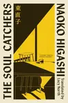 The Soul Catchers - Naoko Higashi
