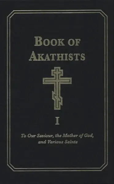 Book of Akathists Volume I - Holy Trinity Monastery