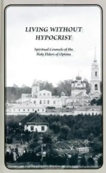 Living Without Hypocrisy - Elders of Optina, George Schaefer