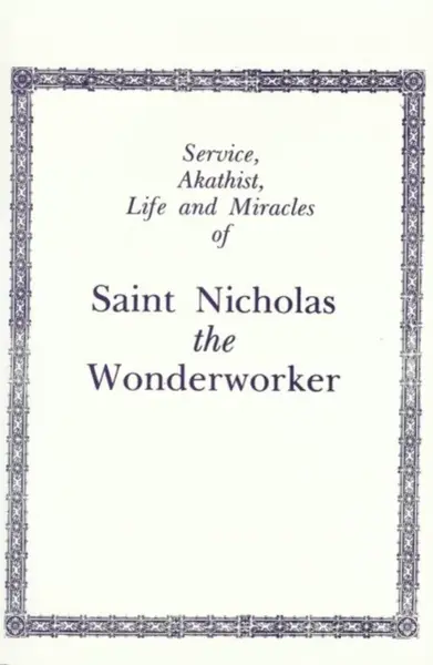 Service, Akathist, Life and Miracles of St. Nicholas the Wonderworker - Holy Trinity Monastery