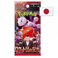 Pokémon Scarlet and Violet Glory of Team Rocket Booster - japonsky