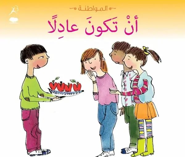 Being Fair - Cassie Mayer