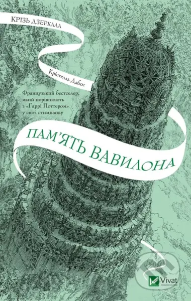 Kriz dzerkal (Pamiat Vavylona) - Christelle Dabos - kniha z kategorie Beletrie