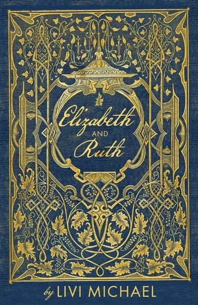 Elizabeth and Ruth - Livi Michael