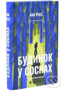 Budynok u sosnakh - Ana Reyes