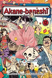 Akane-banashi 12 - Yuki Suenaga