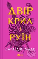 Dvir kryl i ruin - Sarah J. Maas - kniha z kategorie Beletrie pro děti