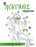 Rozmalovka dlia divchat. Yaskravi podorozhi - Oleksandra Litvinova - kniha z kategorie Naučné knihy