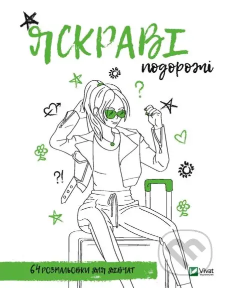 Rozmalovka dlia divchat. Yaskravi podorozhi - Oleksandra Litvinova - kniha z kategorie Naučné knihy