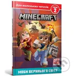 MINECRAFT: Istorii z Verkhnoho svitu - Sfé R. Monster - kniha z kategorie Beletrie pro děti