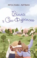 Villa u San-Furtsysko - Yaroslava Lytvyn - kniha z kategorie Beletrie