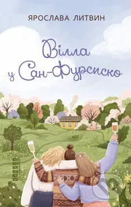 Villa u San-Furtsysko - Yaroslava Lytvyn - kniha z kategorie Beletrie