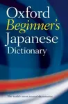 Oxford Beginner's Japanese Dictionary - Oxford Languages