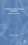 A History of the Chinese Language - Hongyuan  Dong