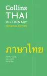 Thai Essential Dictionary - Collins Dictionaries