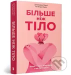 Bilshe nizh tilo. Vashe tilo — znariaddia, a ne prykrasa