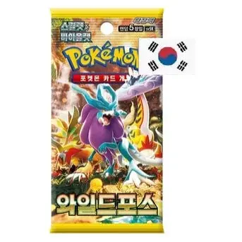 Pokémon Scarlet and Violet Wild Force Booster (SV5K) - korejsky