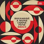 Brněnský rozhlasový orchestr lidových nástrojů (BROLN) – Bulharské a ruské lidové písně