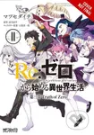 Re:ZERO -Starting Life in Another World-, Chapter 3: Truth of Zero, Vol. 11 (manga) - kniha z kategorie Komiksy