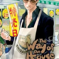 Way of the Househusband, Vol. 1 - Kousuke Oono