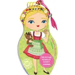 ELLA & MAX HANNA Obliekame nemecké bábiky - omaľovánky, mix, veľkosť