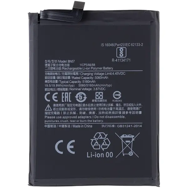 Baterie Xiaomi BN57 5160mAh (OEM)