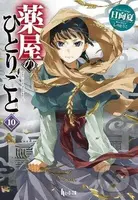 Apothecary Diaries 10 (Light Novel) - -