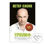 Triumf (Ruský jazyk) - Peter Sasín - kniha z kategorie Psychologie
