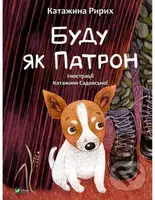 Budu iak Patron - Katarzyna Ryrich - kniha z kategorie Beletrie pro děti