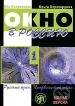 Okno v Rossiiu 1 (Uchebnik) - L. Skorokhodov - kniha z kategorie Jazykové učebnice a slovníky