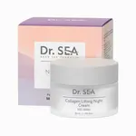 Kolagénový nočný krém s liftingovým efektom a vitamínom E - 50 ml - Dr. Sea
