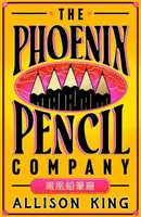 The Phoenix Pencil Company - Allison King