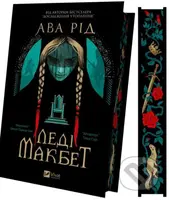 Ledi Makbet - Ava Reid - kniha z kategorie Společenská beletrie