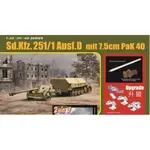 Model Kit military 6664 - Sd.Kfz.251/1 Ausf.D s 7.5cm PaK40 (1:35)
